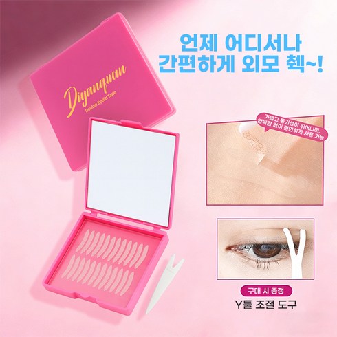 휴대용 거울 케이스 쌍커풀 테이프 천연 단면 워터프루프 슬림 누드 쌍꺼풀 테이프 300p, 300개, 범용형