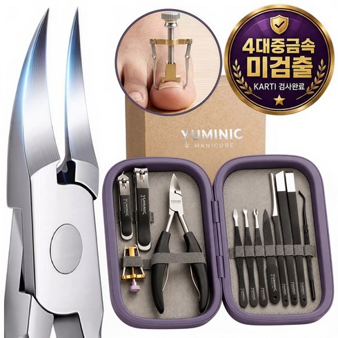 유미닉 파고드는 발톱깎이세트 굵은발톱 가정용, 1세트, 12종,케이스포함 네이비