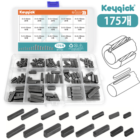 175PCS 탄소강 M3 M4 M5 M6 둥근 깃털 키 구동 축 평행 키 키트 정렬 핀 모터 샤프트 커넥터 드라이브 샤프트 가이드 핀 분류 조합 키트, 175개
