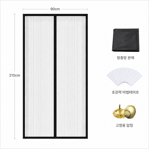 투트리 자석 방충망 현관문 베란다 문 모기장 간편설치, 블랙