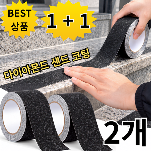 벨리온 강력 접착 미끄럼 방지 테이프 계단 미끄러운 바닥 논슬립, 매트 블랙, 2개