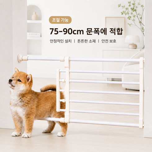 무타공 설치 확장형 강아지 고양이 안전 울타리 반려동물 펫 듀오 안전문, 1개, 화이트