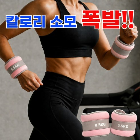 와일드윙 균형훈련 손목 발목 모래주머니, 핑크, 1kg