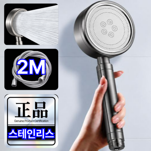 워터데이 파워수압 고압 올스텐 샤워기헤드 + 스텐 샤워기 호스 2M 세트, 클린그레이, 1개