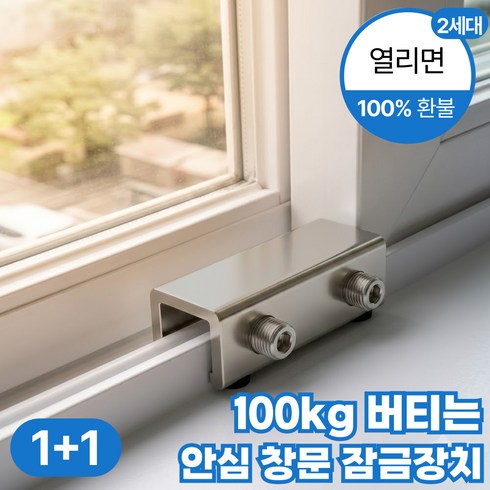 볼트독 안전 창문 잠금장치 미닫이 고정 스토퍼, 2개, 실버