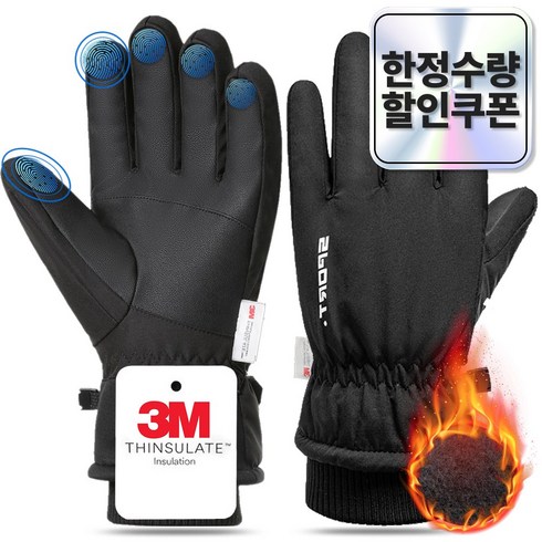 모던프로 3M 겨울 방한 장갑 스키 보드 캠핑, 블랙, 1개