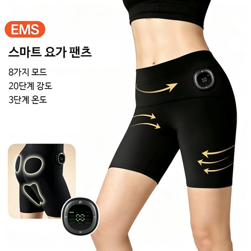 [KC인증] NAWICO 나위코 EMS 저주파 레깅스 요가 팬츠 힙업 운동기 충전식 엉덩이 마사지기 8가지 모드 20단계 강도 물세탁 가능 여친선물, 블랙, M