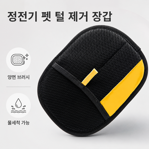 CLOUD RISING 반려동물 정전기 제모 장갑 고양이 강아지 필수 털 제거 클리너 양방향 브러싱 먼지 제거기, 2개, 21*17
