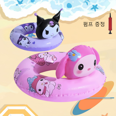 산리오 어린이 수영 튜브 귀여운 물놀이 완구 수영장 안전 구명 튜브 쿠로미 마이멜로디, 마이멜로디 빅 헤드 70#+튜브 펌프 (20~35kg), 1개