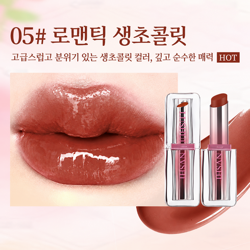 베이제 온도 반응 컬러 체인지 립스틱 촉촉한 보습 자연 발색 데일리 립 KFV-16, 1개, 05# 로맨틱 생초콜릿