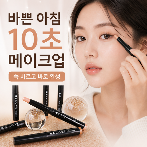 뷰티앤헬스 아이섀도 애교살펜슬 애교살만들기 아이샤도우 여름쿨톤섀도우, 1개, 오렌지브라운