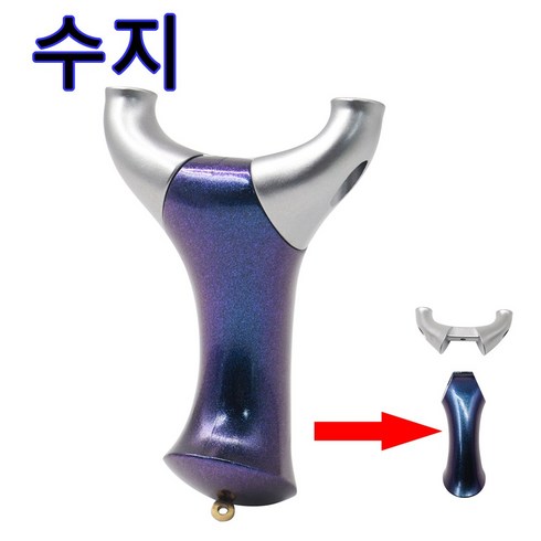 수지 역곡 분리형 슬링샷 야외 레저 오락 용품, 1개, blue