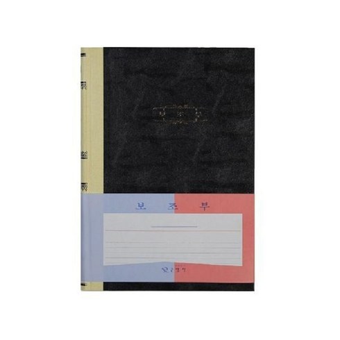 장부A4(보조부/MN3662100), 1개, 200매