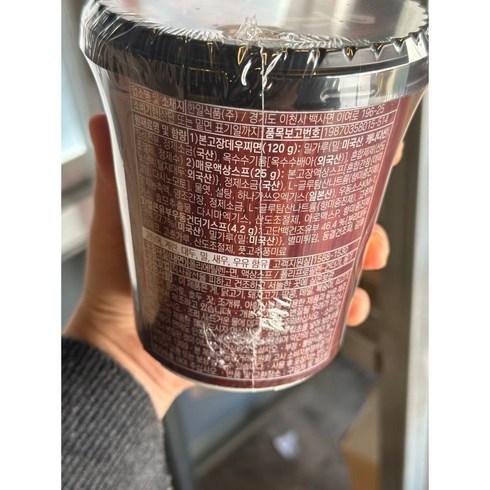 한일본고장 얼큰유부우동 한그릇, 149.2g, 6개