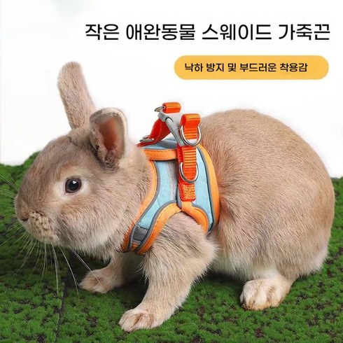 빛깃닥 소동물 하네스 리드줄 야간 빛 반사 미니하네스 리드줄 세트, 1개, S 핑크+오렌지
