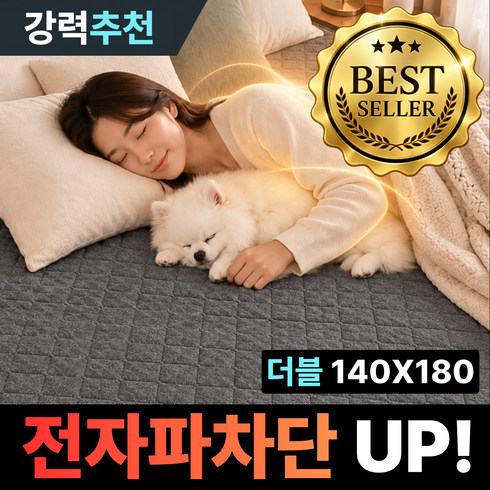 [27년형 국내생산] 꿀고미 수면케어 프리미엄 탄소매트 카본매트 생활방수 오염방지 워셔블 전기요 전기장판, 그레이, 더블 (140x180cm)