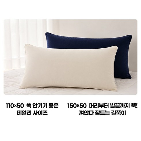 WHH 대형 등쿠션 등받이쿠션 사계절 바디필로우 커버+솜 포함, 블루