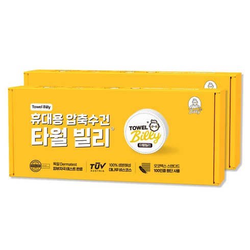 빌리365 타월빌리 일회용 수건 페이스 타올 여행 스포츠 압축 코인 25장, 화이트, 2개