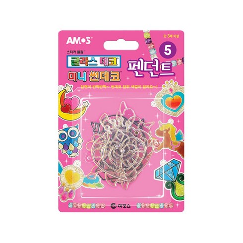 아모스 글라스데코 미니썬데코 모양틀, 팬던트, 1개