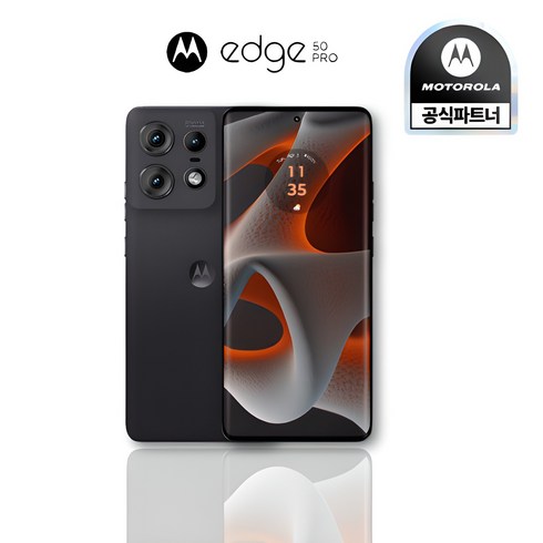모토로라 엣지 50 프로 자급제 256GB, 블랙뷰티-비건레더