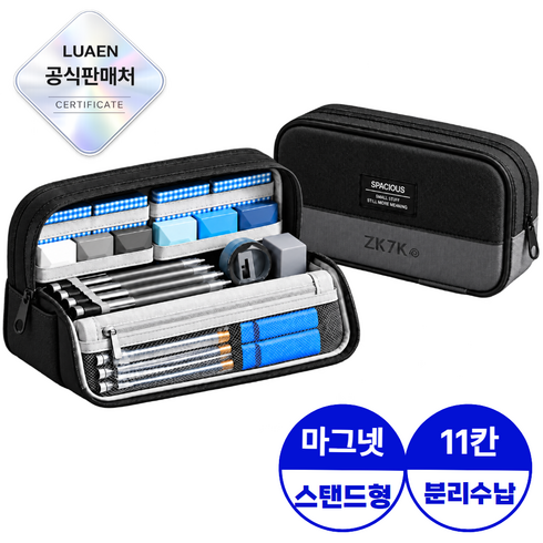 루아엔 대용량 스탠딩 자석 필통 11칸 분리수납 학생용 양면형, 1개, 매트블랙
