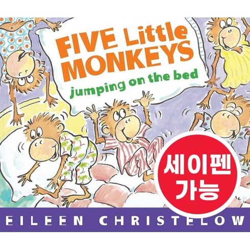 노부영 세이펜 Five Little Monkeys Jumping on the Bed Paperback, 제이와이북스