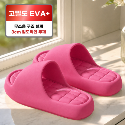이베아 푹신한 거실 실내화 슬리퍼, 핑크, 1개