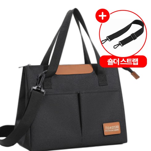 모르렌 신선보관 오염NO 방수 보온 보냉가방 이유식 직장인 도시락, 1개, 어반 블랙