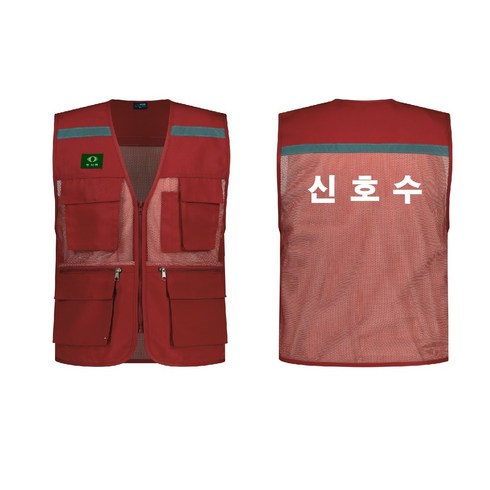 04vest 신호수 인쇄 조끼, 레드, 1개