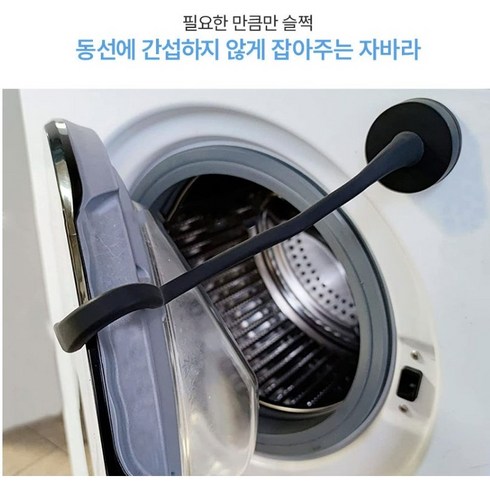 도모도몰 문닫힘방지 세탁기 건조기 도어클립 2P, 2개, 블랙