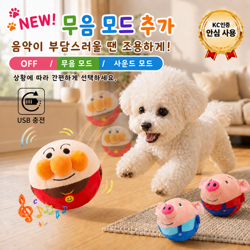 그린홈 강아지 장난감 점프멜로디 따라볼 자동장난감, 1개, 1. 뽈뽈이