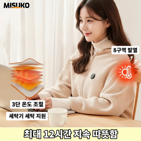 Misuko 입는 전기담요 USB 3단 온도조절 사무실 캠핑 차박용 세탁 가능, 살구색 (Apricot), 150*80CM