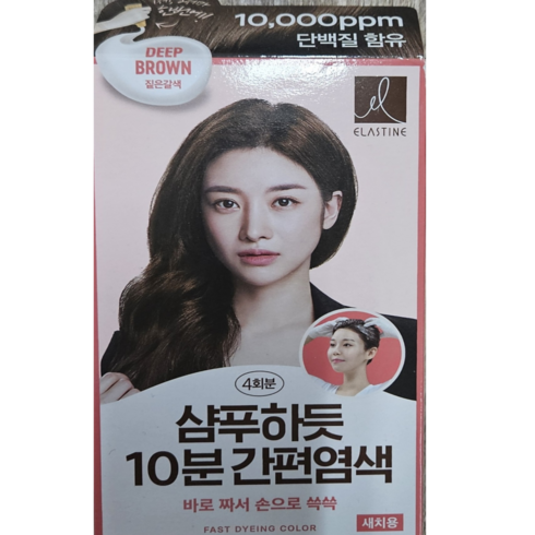 엘라스틴 샴푸하듯 10분 간편 염색제, 짙은갈색, 2개
