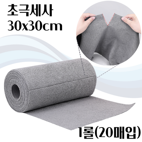 [100개 특가할인] 통품스토어 대형 빨아쓰는일회용행주 초 극세사 빨아쓰는행주 1회용행주 롤, 1개, 20개입