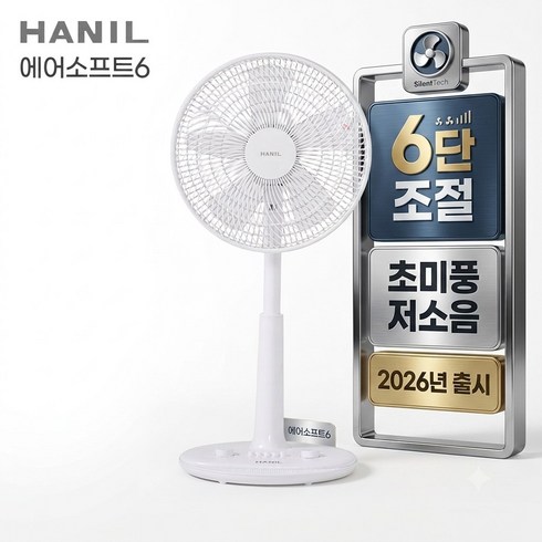 한일전기 초미풍 스탠드형 선풍기 35cm(14인치), EFe-C350A