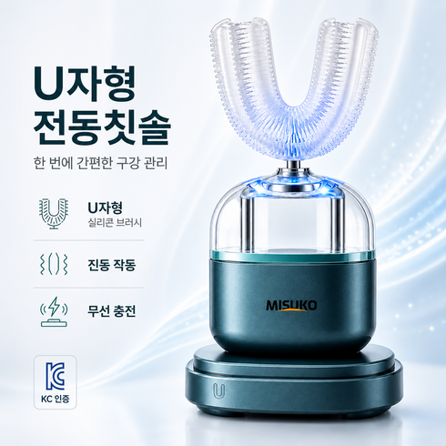 U자형 전동칫솔 초음파 진동 치아미백 방수 휴대용, 초록색Green, 1개, 35*58*114mm