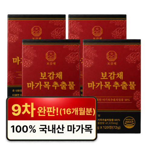 [100%정품] 보감채 마가목 추출물, 4개, 120정