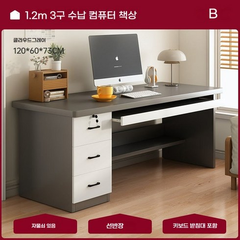 ANYOU 고급 모던 사무용 책상 컴퓨터책상 가정용 게이밍데스크 심플 디자인 서랍형 수납 사무실 서재 침실, 회색B