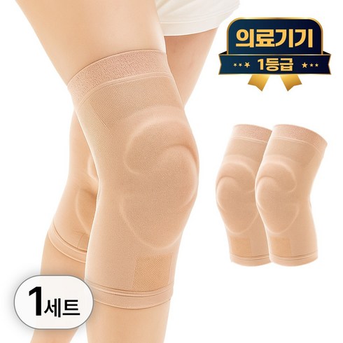 라이프엠디 1세트 무릎 압박 밴드 좌우겸용 의료용 무릎 보호대 고탄력 슬개골 니슬리브 관절 보호 쿠션 기능성 니보호대 1등급 의료기기, 베이지(LMD017A