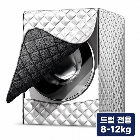선호그룹 세탁기보온커버 보온 커버 덮개 통돌이 드럼세탁기 보온재 동파방지 동파방지커버 세탁기커버 보온커버 세탁기 건조기, 실버