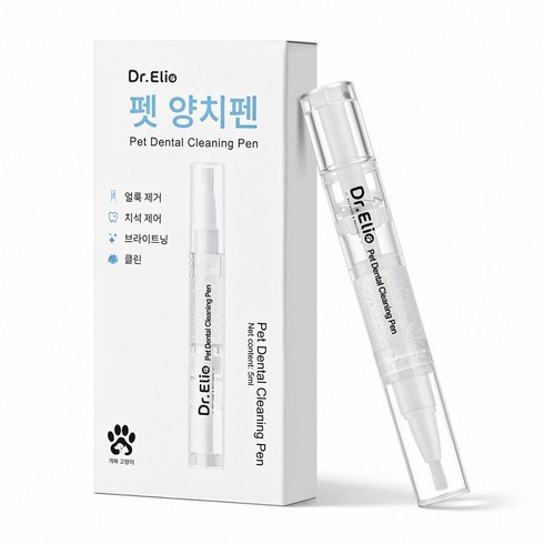 닥터 엘리오 강아지 양치펜 청결 펜 치석 제어 입냄새 제거 치약칫솔일체형 강아지 고양이 겸용 1개 5ml