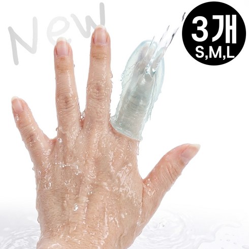 맑음모드 손가락 발가락 방수커버 재사용 가능, 3개