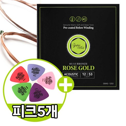국산 고퍼우드 로즈골드 코팅현 통기타줄 GWAS-1253 어쿠스틱 기타줄 세트 (피크5개 증정), 1개