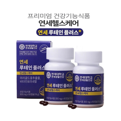 연세생활건강 연세 루테인 플러스, 60정, 4개