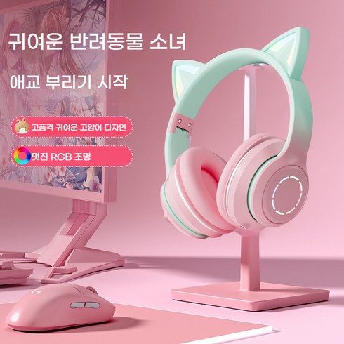 WoWo 헤드셋 LED 캣츠 귀요미 블루투스 이어폰, 핑크그린, DR57