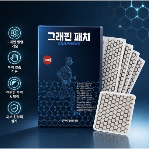 세니 그래핀 패치 손목 무릎 허리 관절 근육통완화 간편 부착형, 30매, 1개