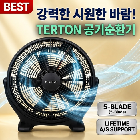 테르톤 공업용 박스형 선풍기 40cm 40cm(16인치), TF-2117