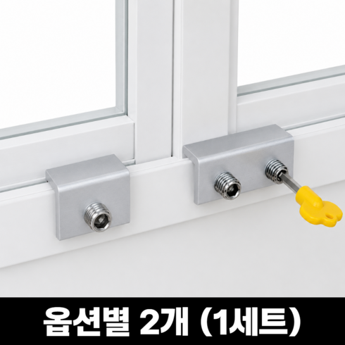 아벨르 안심고정 창문 안전 잠금장치 1+1세트 1구 2구, 2개, 브리쉬드 실버 1구