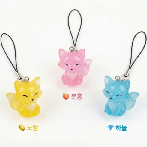 링엔조이 여우 야광 미니 키링, 1세트, 노랑,주황,하늘