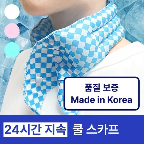 라포미 넥쿨러 아이스 쿨 스카프 국산, 스카이블루